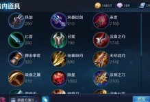 《鬼谷子出装与铭文新手攻略》（胜率提升的关键，打造最强鬼谷子装备与铭文策略）