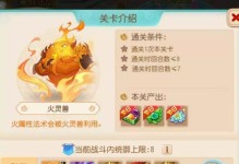 《梦幻新诛仙》变异白鹿养成攻略（新手必看！变异白鹿培养技巧大揭秘）