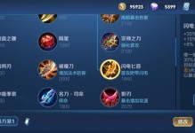 刘备出装思路打法攻略（熟练掌握刘备的出装思路，打造最强攻击力）