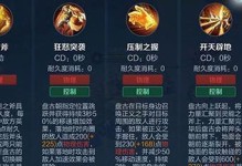 《诸葛打盘古出装攻略最新》（王者荣耀诸葛亮打盘古出装及技巧解析）