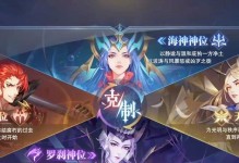 探秘最新斗罗大陆魂师对决PVP主流阵容（挑战极限，攻守兼备，掌握最强配合）