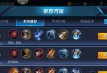 小明体验服出装攻略（揭秘小明在体验服中如何选择和搭配出装，让你成为不败之王）