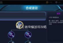 王者荣耀最新哪吒教程（打造无敌哪吒，征服王者荣耀战场）