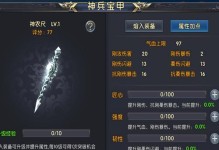 卧虎藏龙（探索武林秘籍，成为卧虎藏龙高手的秘密武器！）