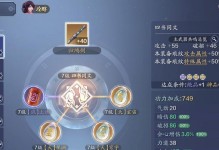 《天涯明月刀琅纹搭配攻略》（多种琅纹搭配，功力高手必备）