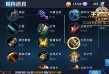刘备攻略之精准出装思路（揭秘刘备的装备选择与策略，助你在游戏中取得胜利！）