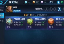 《亚瑟快乐铭文出装攻略最新》（打造超强输出，畅快享受战斗！）