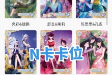 《梦华谭》思兼神卡牌搭配图鉴详解（全面分析以神代梦华谭思兼神卡牌搭配技巧）
