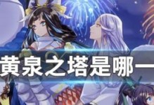 千年之守二阶段攻略！玩家必看！（以阴阳师为例，带你了解千年之守二阶段的关键要素！）
