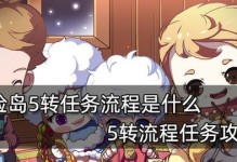 日服冒险岛攻略（从入门到精通，成为真正的冒险家！）