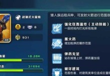 《剑与家园》兵种排名及解析（剑与家园中最强大的兵种排行榜及分析，帮助您提升游戏胜率）