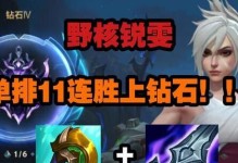 破财之王打野出装思路攻略（挑战极限金钱游戏，以破财之王征战打野，你准备好了吗？）