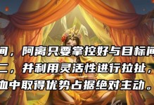 以阿离另类出装铭文攻略最新（打造无敌阿离，揭秘最强铭文搭配）