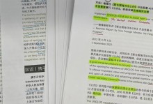 《以圣剑碎片为目标，攻略充满挑战的第六章》（找到神秘的圣剑碎片，迎接新的挑战）