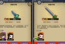 狐妖小红娘手游装备洗练攻略（锻造高品质装备，提升战斗力）