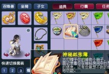 《梦幻西游新号出装推荐攻略》（一文带你了解新号出装技巧，助你成就顶尖战士）