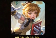 全新玩法！孙膑出装攻略大揭秘（掌握关键装备，让你的孙膑更加无敌）