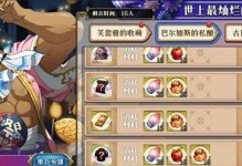 《梦幻模拟战手游》巴尔加斯附魔攻略（推荐光头附魔什么好？游戏中必备的技能解析）