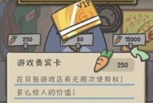 《月兔历险记》游戏房子扩建指南（如何扩建自己的游戏房子，让月兔历险记更加丰富多彩？）