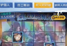 《一人之下》神格新玩法每日战旗攻略（轻松通关，收获神装）