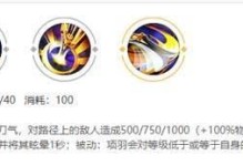 《《王者荣耀》以何老师项羽出装顺序攻略