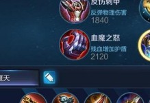 后香香出装铭文攻略（击败对手，成为王者的最佳选择）