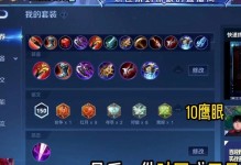 玄策出装攻略（打造玄策最强输出——装备选择和技巧全解析）