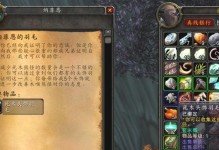 《魔兽世界》怀旧服血怒一族任务攻略（如何完成血怒一族任务？-详细攻略揭秘！）