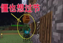 《我的世界》游戏中如何种植感染苔（用感染苔让大闹天宫更好玩）