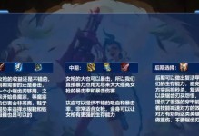 变异女枪攻略（打造最强女枪阵容，畅享全新游戏体验）