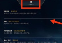 剑圣攻略（以装备为主线，带你了解剑圣攻略中的最佳出装选择）