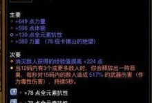 暗黑副本攻略大揭秘（实用出装推荐助你轻松通关）
