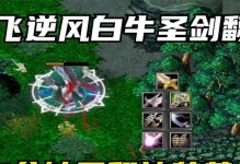 09dota出装攻略宝典（打造专属于你的最佳装备搭配，提升胜率一步到位）