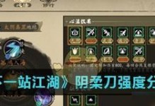 《一站江湖》暗器流速成攻略（掌握套路，成为暗器大师！）