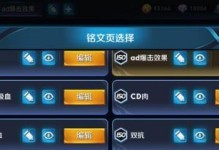 以夜斗出装铭文攻略大揭秘（全面解析最新版本夜斗出装铭文搭配及打法技巧）