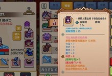 《伊洛纳》游戏白星装备全面解析（白星装备属性、获取方式、强化技巧一网打尽）