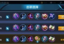 打造个人化出装攻略，让你在游戏中独步江湖（为自己而战，出装攻略大揭秘！）
