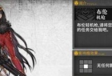 《少女前线》AT4新重装部队属性技能攻略（解析AT4的属性与技能，为玩家带来更优秀的游戏体验）
