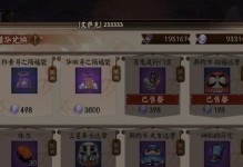 以阴阳师真实之羽活动攻略（掌握攻略，轻松获得真实之羽）
