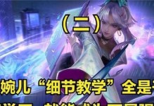 王者荣耀婉儿出装打法攻略（婉儿技能解析，最强出装推荐！）