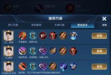 韩信最强开局出装攻略（攻无不克，战无不胜！）