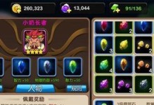 《以我叫MT2》新手攻略（从零到英雄，探索MT大陆的秘密！）