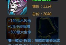 露娜新版本出装攻略（掌握露娜最强出装方案，成为战场主宰）