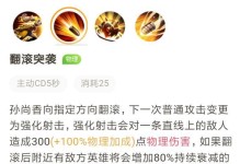 《阿珂铭文出装及连招攻略》（掌握关键铭文，打造无敌阿珂）