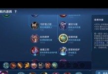 梦幻7技能出装攻略（技能出装攻略详解，助你在梦幻7中稳定取胜）
