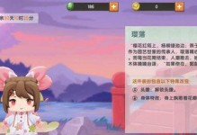 《迷你世界》游戏魔闪闪皮肤获得攻略（如何获取《迷你世界》游戏中魔闪闪皮肤）