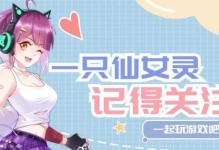 《手游天使双修出装攻略，让你成为无敌天使》（拥有绝对实力，征服战场！）