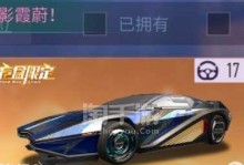 王牌竞速闪灵新车技能介绍（游戏玩家必备，掌握这些技能让你更上一层楼）