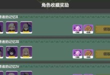 以崩坏3遗迹高分阵容打法攻略（打破困局，轻松过关！）