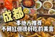 《串串达人51关攻略》（独家技巧助你轻松通关）